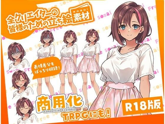 全クリエイターの皆様のための立ち絵素材3