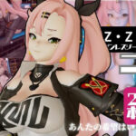 ゼンレスゾーンゼロ:ニコ・デマラを言いなりセックスロボットにしたりする動画パック
