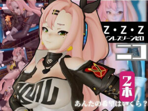 ゼンレスゾーンゼロ:ニコ・デマラを言いなりセックスロボットにしたりする動画パック