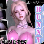 【3D動画/4K/60FPS】SweetBunny【女性優位オンリー】