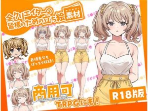 全クリエイターの皆様のための立ち絵素材4