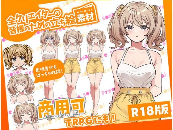 全クリエイターの皆様のための立ち絵素材4