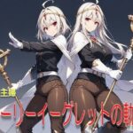 【AIイラストCG＋SS】魔法主婦ホーリーイーグレットの軌跡