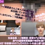【▲100】生徒会長 一ノ瀬廻里・県警からの事情聴取で、自らの盗撮被害動画の確認を強いられる:Vol.002『学校帰りのカフェでのスカート内逆さ撮り被害』