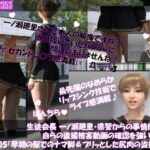 【▲100】生徒会長 一ノ瀬廻里・県警からの事情聴取で、自らの盗撮被害動画の確認を強いられる:Vol.005『ナマ脚とプリッとした尻肉を盗撮されまくっている様子』