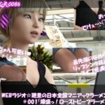 【▲All】バーチャルアイドル一ノ瀬廻里・日本全国マニアックラーメン巡り！（『爆盛っ！ローストビーフラーメン！？』PV01:黒にピンクのハート柄パンティ）