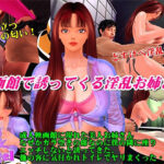 映画館で誘ってくる淫乱お姉さん