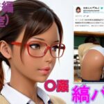 黒〇〇の縞パン〇姦。学校編(教室)