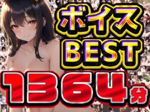 2025年夏の総編集大ベスト