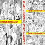 母と息子のお尻遊び1〜3 3作品セット全54P
