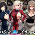 エロリス・エロイル【アへ顔メス堕ちコスプレ集】