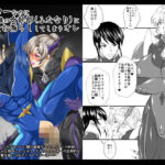 ヒーローなのに悪の組織の女幹部（ふたなり）に犯●れてお漏らししてしまうオレ