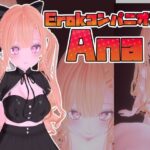 ErokコンパニオンAna