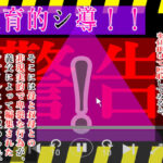 教育的シ導！！