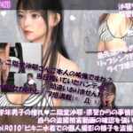 【△100●100】学業成績学年一位の二階堂沙耶・県警からの事情聴取で、自らの盗撮被害動画の確認を強いられる:Vol.R010『ビキニ水着の個人撮影を盗撮されていた件』