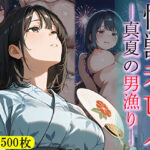 性獣未亡人 真夏の男漁り