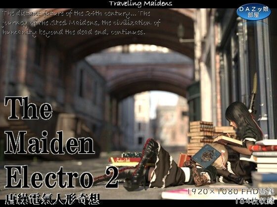 The Maiden Electro 2