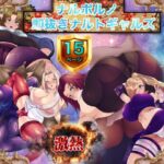 ナルポルノ 即抜きナルトギャルズ