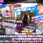 【△100●100】学業成績学年一位の二階堂沙耶・県警からの事情聴取で、自らの盗撮被害動画の確認を強いられる:Vol.R011『沙耶のAIディープフェイク・女子アナとして女性向けオナニーグッズの紹介』