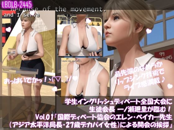 学生イングリッシュディベート全国大会に生徒会長 一ノ瀬廻里が臨む！Vol.01『国際ディベート協会のエレン・ベイカー先生（アジア太平洋局長・27歳女性）による開会の挨拶』