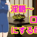 いん5〜口にする母