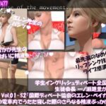 学生イングリッシュディベート全国大会に生徒会長 一ノ瀬廻里が臨む！Vol.01-S2『国際ディベート協会のエレン・ベイカー先生（アジア太平洋局長・27歳女性）による開会の挨拶』（終電間際の電車内で居眠りしていたら、バストの谷間にさらに大量の精液を掛けられた件）