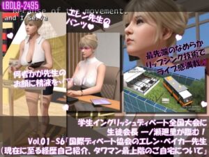 学生イングリッシュディベート全国大会に生徒会長 一ノ瀬廻里が臨む！Vol.01-S6『国際ディベート協会のエレン・ベイカー先生（アジア太平洋局長・27歳女性）の自己紹介