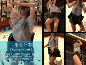 【chrl100】二階堂沙耶の下着モデル写真集-Sleazywind-05c