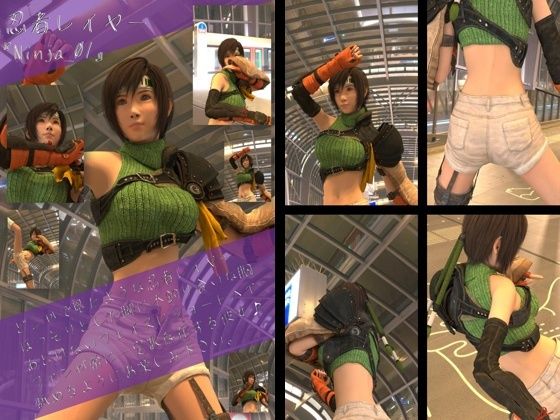 どこかで見たような忍者レイヤー女性の写真集Ninja_01