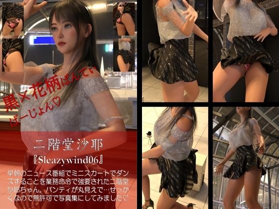 【chrl100】二階堂沙耶の下着モデル写真集-Sleazywind-06c