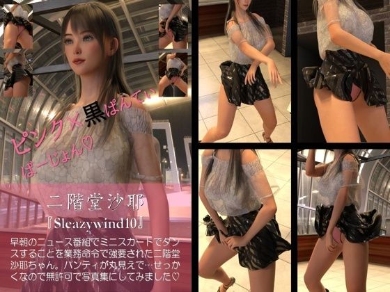【chrl100】二階堂沙耶の下着モデル写真集-Sleazywind-10c