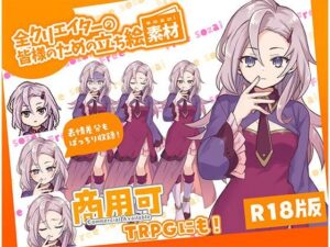 全クリエイターの皆様のための立ち絵素材10