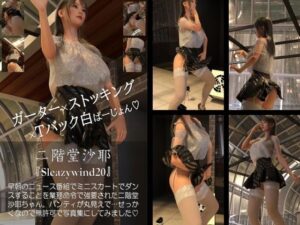 【chrl100】二階堂沙耶の下着モデル写真集-Sleazywind-20c