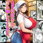 弁当屋のおばさんとゴム無しエッチして興奮した。