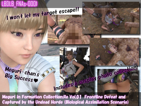 【▲100】北米版逆輸入★廻里が主人公のMMORPG『編隊コレクション:Re』ゲーム動画（Vol.01:戦闘で敗北し、ゾンビの集団によるレ○プ被害に遭ってしまう:正常位）