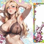 ギャルママとバカ息子