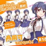 全クリエイターの皆様のための立ち絵素材11