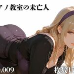 ピアノ教室の未亡人