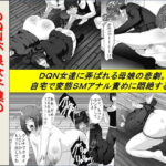 DQN不良女子達の熟女浣腸苛め7