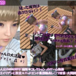 【▲100】廻里が主人公のMMORPG『編隊コレクション:Re』ゲーム動画（Vol.05:ゾンビの集団によるレ○プ被害に遭ってしまう:大開脚！）