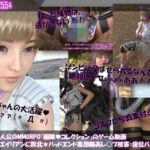 【▲100】廻里が主人公のMMORPG『編隊コレクション:Re』ゲーム動画（Vol.08:ゾンビの集団によるレ○プ被害に遭ってしまう:座位バック2！）