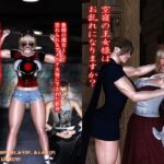 空寝の王女様は、お乱れになりますか？