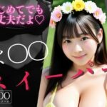 マインスイーパー  〜秘密のコレクション〜