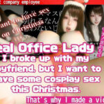 ［True Story］ A video made by a real office lady who broke up with my boyfriend before Christmas but still wants to have cosplay sex