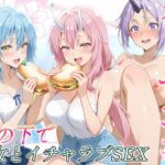 花よりマンコ〜桜の木の下で美少女とイチャラブセックス！  スライム編