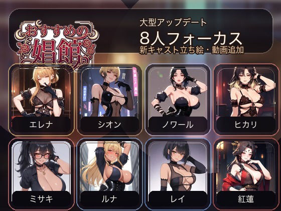 おすすめの娼館-safety