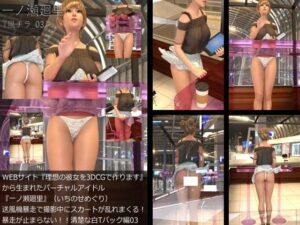 【▲All】『理想の彼女を3DCGで作ります』から生まれたバーチャルアイドル「一ノ瀬廻里（いちのせめぐり）」の風チラハプニング写真集:風チラ_03