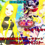 復讐〜村人全てを犯せ〜