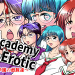 Academy of The Erotic 〜学園の雌豚達〜