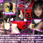 【△100】【閲覧注意★膣内射精フィニッシュあり】連日大賑わいの本藤まなの破廉恥街頭演説。この日もケシカランパンチラ撮影会やら生脱ぎ真空パックのパンティ抽選プレゼント会などを実施していたところ、近くの大学のアメフト部員らしきオトコに公衆の面前でレ○プされてしまった件。(立ちバック)